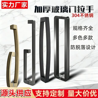 玻璃门把手304不锈钢浴室门对装组合扶手淋浴房卫生间推拉门拉手