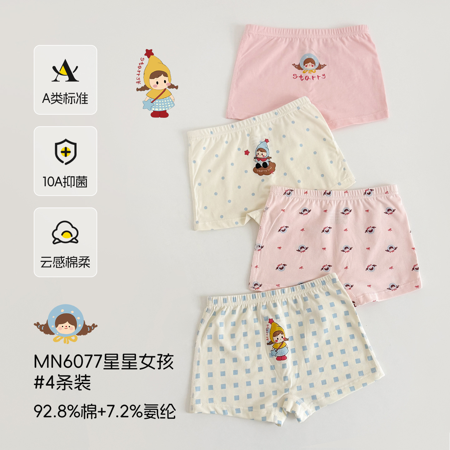 Ropa Interior Boxer de Algodón para Niños y Niñas, Categoría A, Sin Costuras