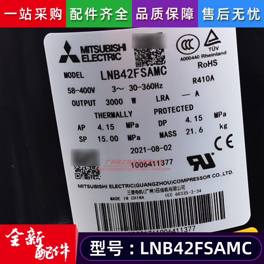 Компрессор mitsubishi tnb220flhmc