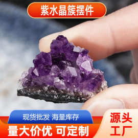 紫水晶簇摆件块洞片消磁净化矿石标本批发水晶代发天然半宝天然石
