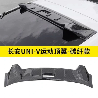 knife top wing pressure wing — Fixed wind wing - univ-top-wing-carbon-fiber-upgraded-and-thickened