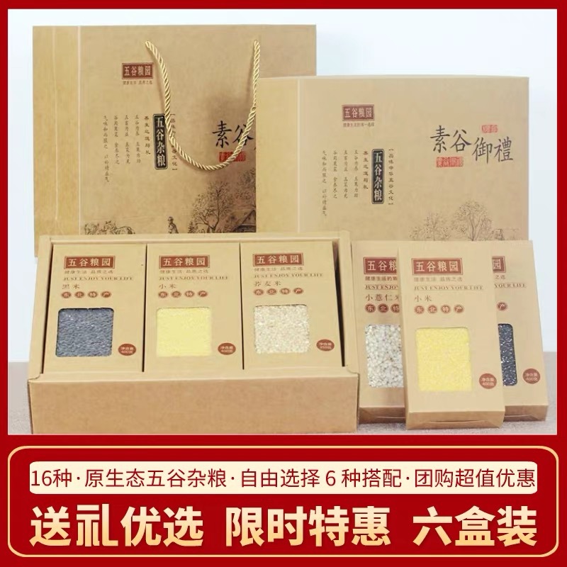 【공동구매 특가】 크라프트지 클래식 선물 세트 6개입