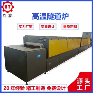 耐高温网带输送机传送带输送工业五金厂家直销隧道炉