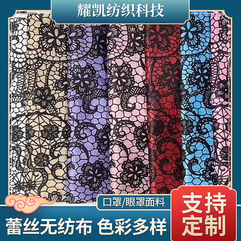 水刺印花布 无纺布印花 印花水刺布 印花无纺布 印花布