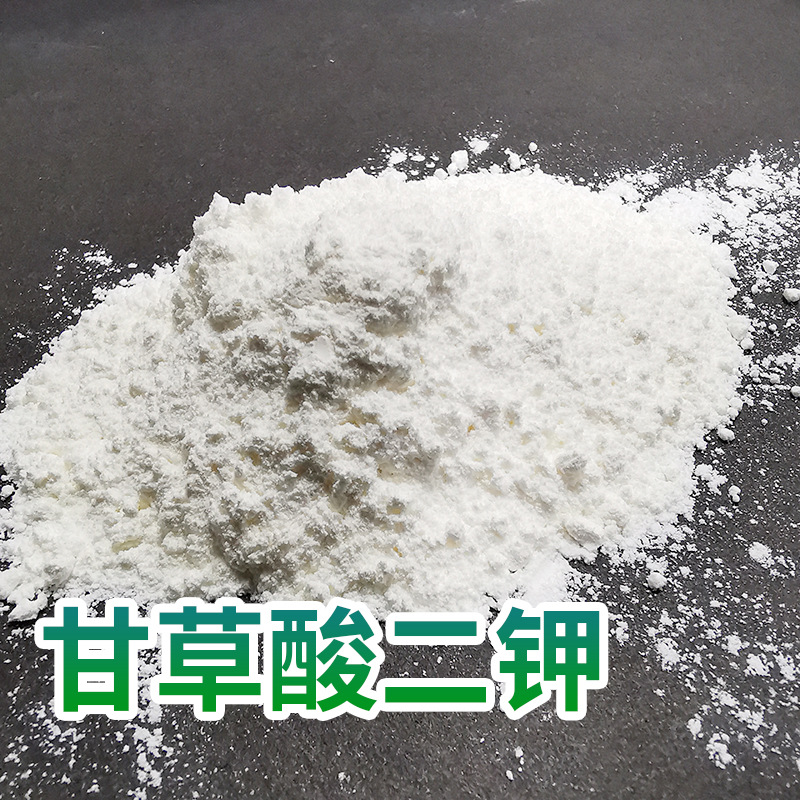 甘草酸二钾 甘草提取物