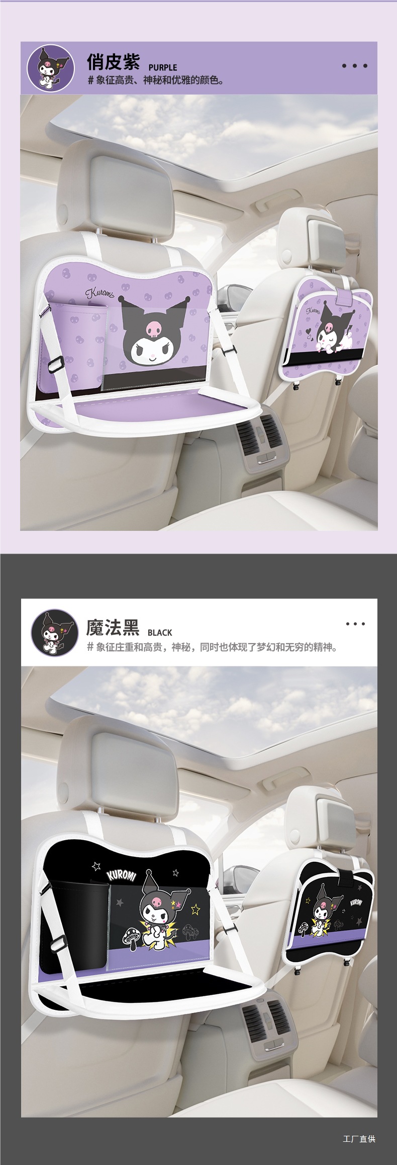 My Melody Car Seat Back Storage Hanging Bag Car Small Table Rear Seat Back Dining Table Car Accessory