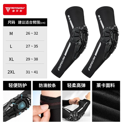 Suitable for Motorcycle Elbow Protection, Anti-Fall Riding Gear, Motorcycle Gloves, Motorcycle Protective Gear, Rider Sun Protection, Breathable (Motorcycle Safety Supplies) - phantom-black-pu-anti-fall-protective-gear-anti-fall-sunshade-m