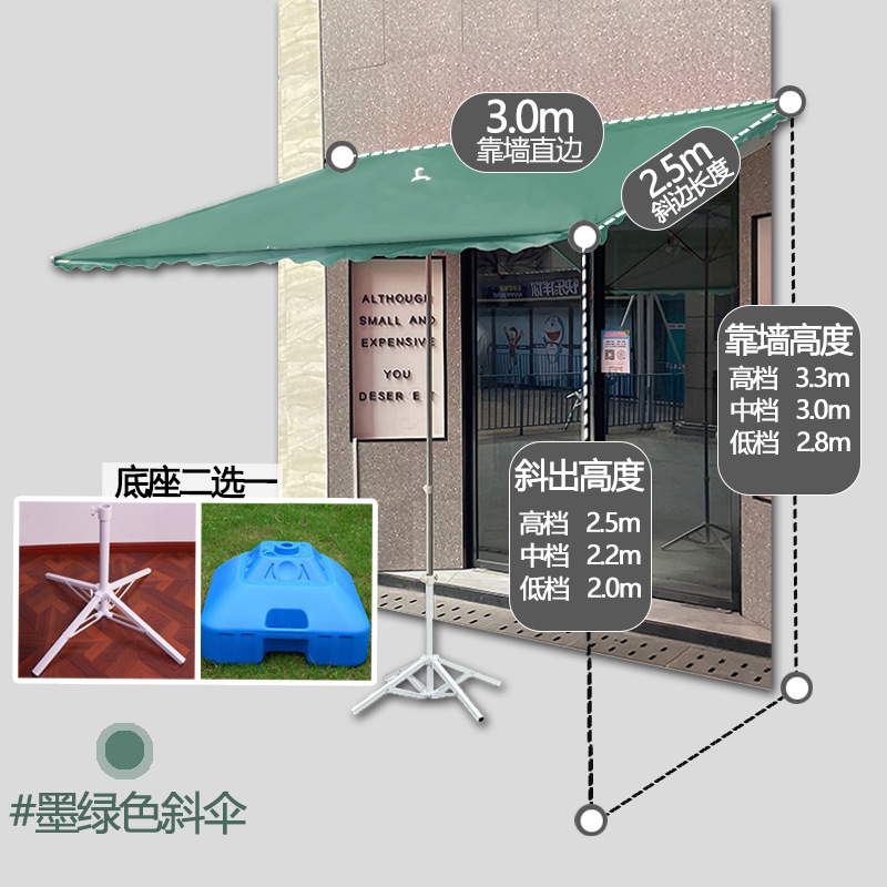 日傘、傾斜日傘、屋外屋台、傾斜傘、店舗、商業店舗、店舗正面雨よけ、壁面雨傘|undefined