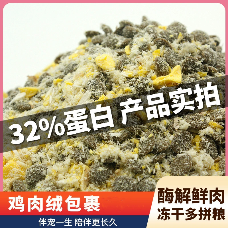 Производитель корма для кошек, полная цена, универсальный корм для молодых взрослых кошек, яичный желток, курица, лиофилизированное, ферментативно гидролизованное свежее мясо, прямые продажи, дропшиппинг