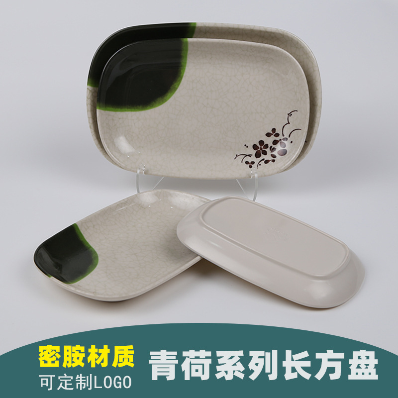 密胺碟塑料盘子 长方碟火锅系列 彩色仿瓷餐具肠粉菜碟小吃盘