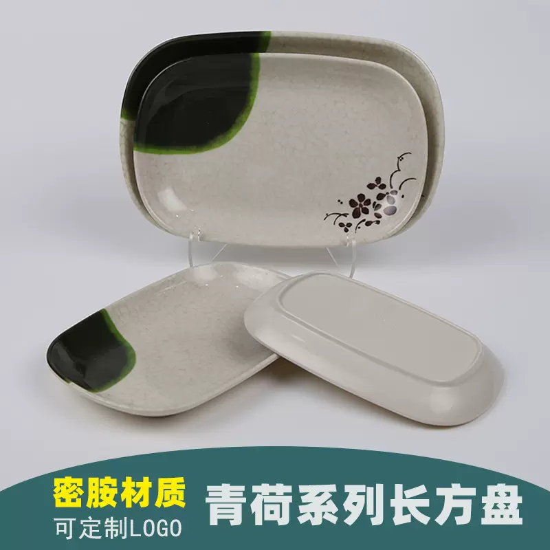 密胺碟塑料盘子 长方碟火锅系列 彩色仿瓷餐具肠粉菜碟小吃盘
