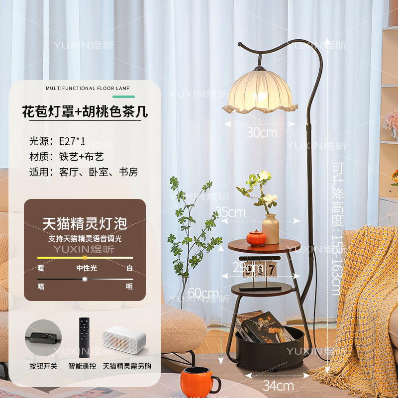 法式客厅古风落地灯沙发卧室置物架茶几复古氛围台灯一体床头柜|undefined
