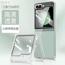 适用三星zflip6手机壳膜一体透明硅胶软壳w24filp全包气囊防摔