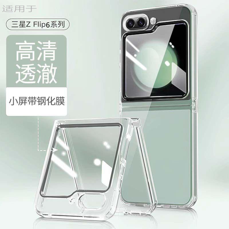 适用三星zflip6手机壳膜一体透明硅胶软壳w24filp全包气囊防摔