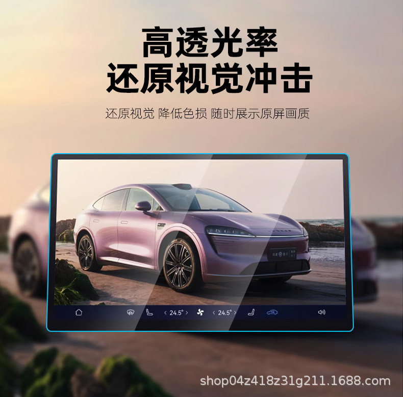 Suitable for 26 models of Li Auto L8 ceiling TV tempered film, rear entertainment screen, central control screen protector, center pillar car cover