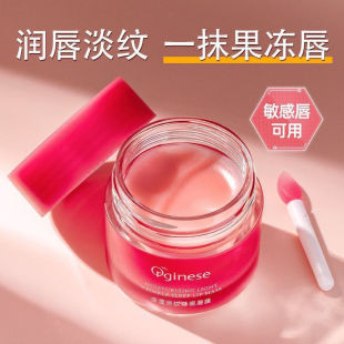Lip Mask to Remove Dead Skin, Fade Lip Lines, Moisturize, Moisturize, Prevent Dryness and Cracking, Women's Lip Cream, Black Genuine Official