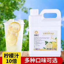 2.5kg金桔柠檬浓缩果汁百香果柳橙原浆商用奶茶店专用原料