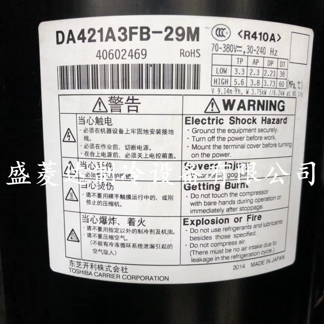 DA421A3FB-29M适用于东芝空调压缩机配件
