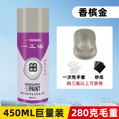 Automotive Use, Black and White: Avtomobil boyası - champagne-gold-450ml-gross-weight-280g-net-weight-190g-spray-paint