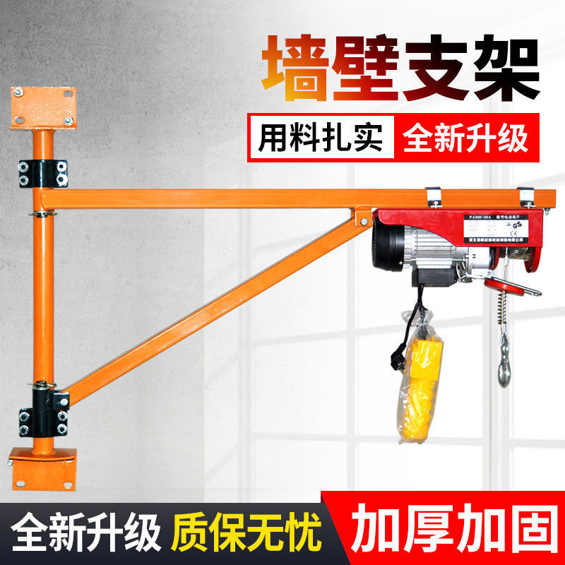 电动葫芦220V吊机提升机家用吊车小型室内升降起重机墙壁立柱支架