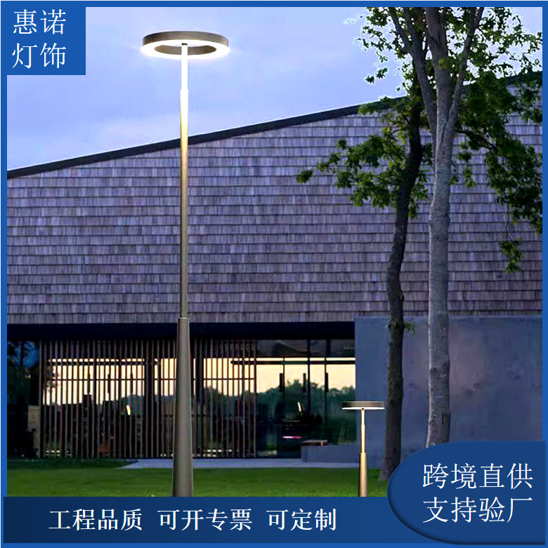 Solar Garden Light Simple Modern Personalized Garden Modern High Pole Light Commercial Street Square Park Road Light