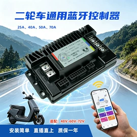 电动车控制器;电动自行车;电动车电动机