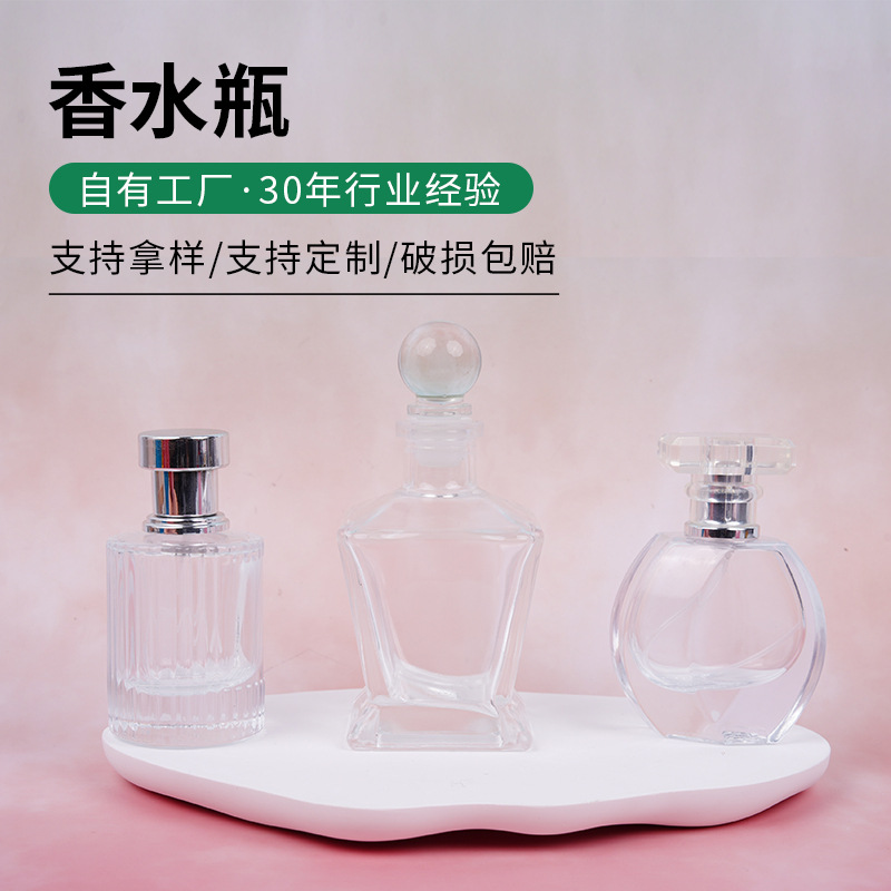 香水瓶玻璃香水分装瓶便携玻璃小样按压喷雾瓶透明玻璃香水瓶