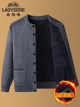 老爷车中老年人爸爸毛衣开衫男士秋冬加绒针织衫保暖加厚爷爷外套