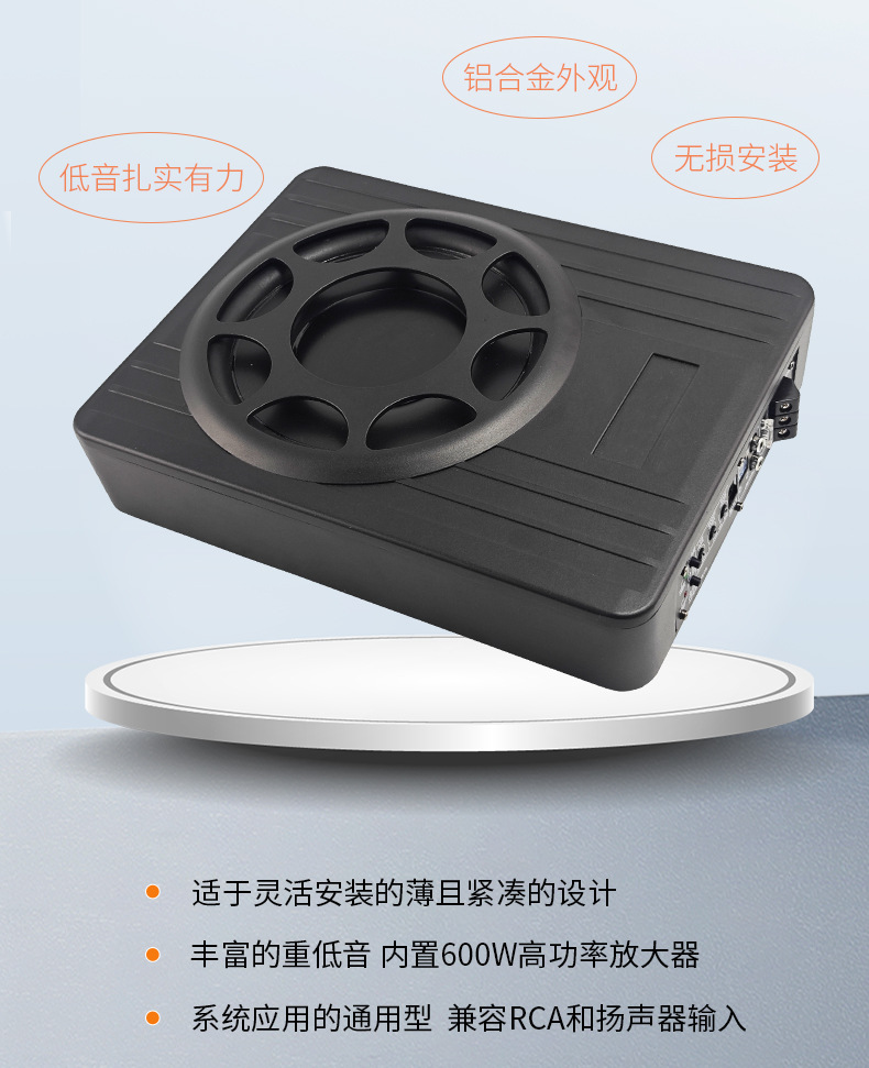Factory wholesale car audio modified car ultra-thin gun 8 inch 10 inch subwoofer audio seat gun with amplifier