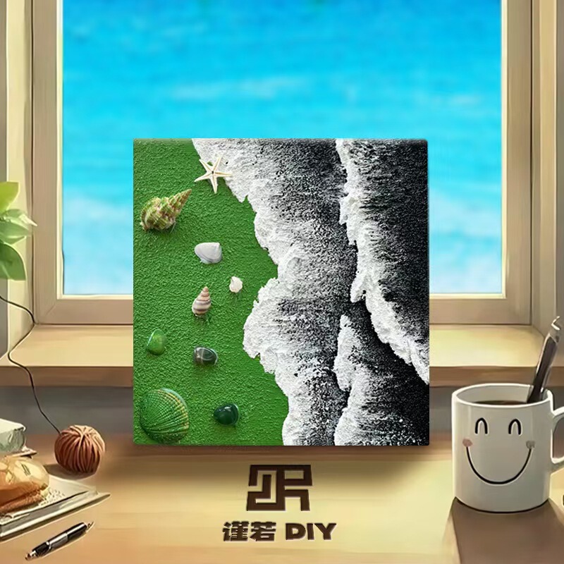 ファンタジービーチヒトデ diy テクスチャ絵画材料パッケージ手作りウォームアップ活動立体石英砂装飾画|undefined
