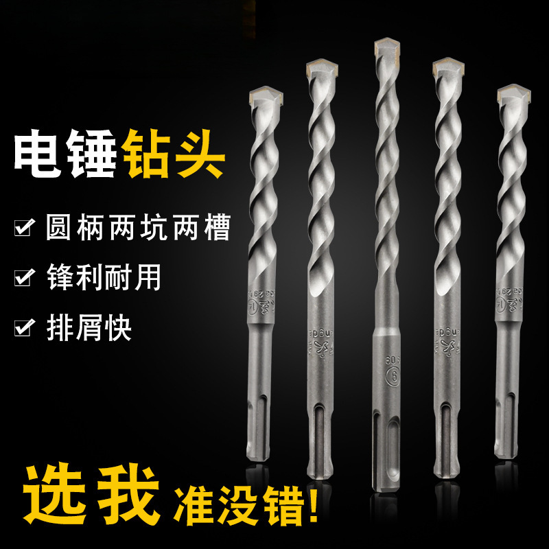 圆柄两坑两槽钻头混凝土圆头加长冲击电锤钻头350mm160长200长