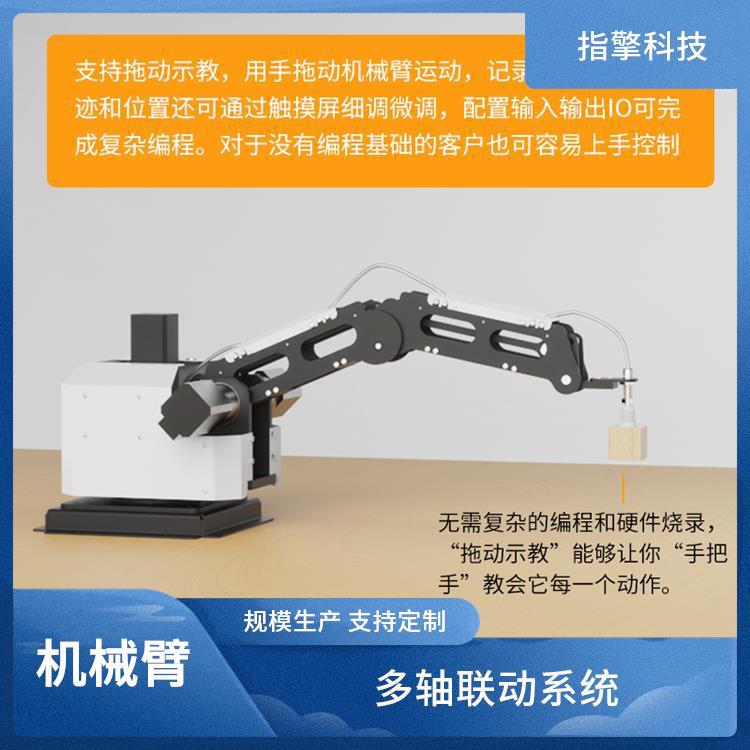 指擎科技 0.75KG负载机械臂 ±0.02mm高重复定位 高职机器人教学