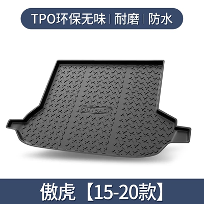 Subaru Outback Trunk Mat Car Interior Modification Accessories Special TPE Rear Trunk Mat (Trunk Mat) - subaru-outback-2015-2020-models-custom-fit-3d-high-rimmed-10090