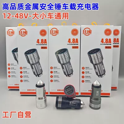 Car Converter Batch, Mobil şarj cihazları