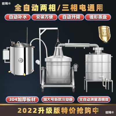 Xinshunhao Electric heating Sizes multi-function Winemaking equipment household Shochu equipment Hydrosol  Distilling