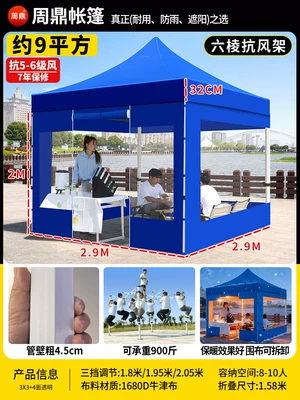 outdoor stalls, thickened and – Avtomobil dam çadırları - extra-thick-extra-sturdy-ribbed-frame-3x3-blue-transparent-on-all-four-sides-46cm-thick-resistant-to-level-7-wind-default-item
