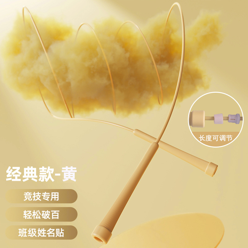 [PVC 긴 로프]-황색