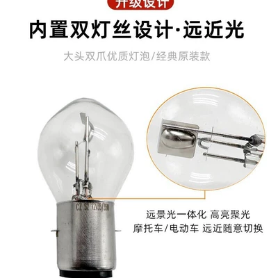 Motorcycle headlights, headlights – Scooter 12V35W Dual-Claw S2 Front