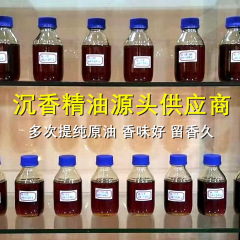 海南虫漏沈香精油古法蒸留棋楠co2超臨界抽出沈香片方精油高純度