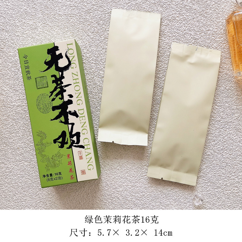 그린 자스민 차