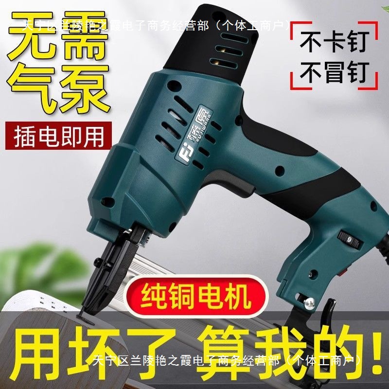 藤原钉枪电动气钉枪射钉枪f30直钉枪30新款枪射钉器木工工具