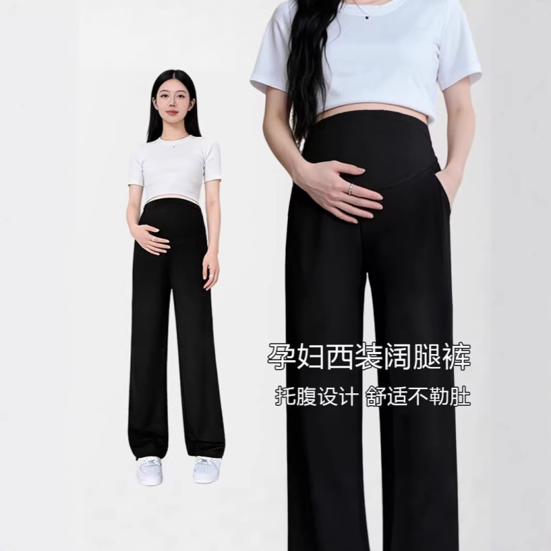 Maternity Suit Pants for Autumn, New Style Drapey Straight-Leg Wide-Leg Pants, High-Quality Maternity Belly Support Pants