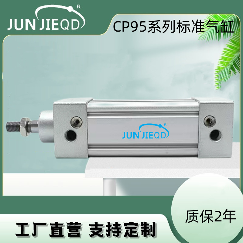 源头工厂承接非标CP95SDB32/40/50/63/80/100方形标准气缸双作用