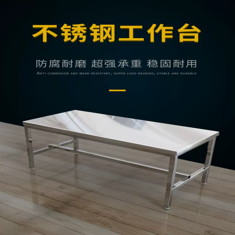 定制304#不锈钢洁净工作台不锈钢工厂车间质检桌食品打包桌操作台