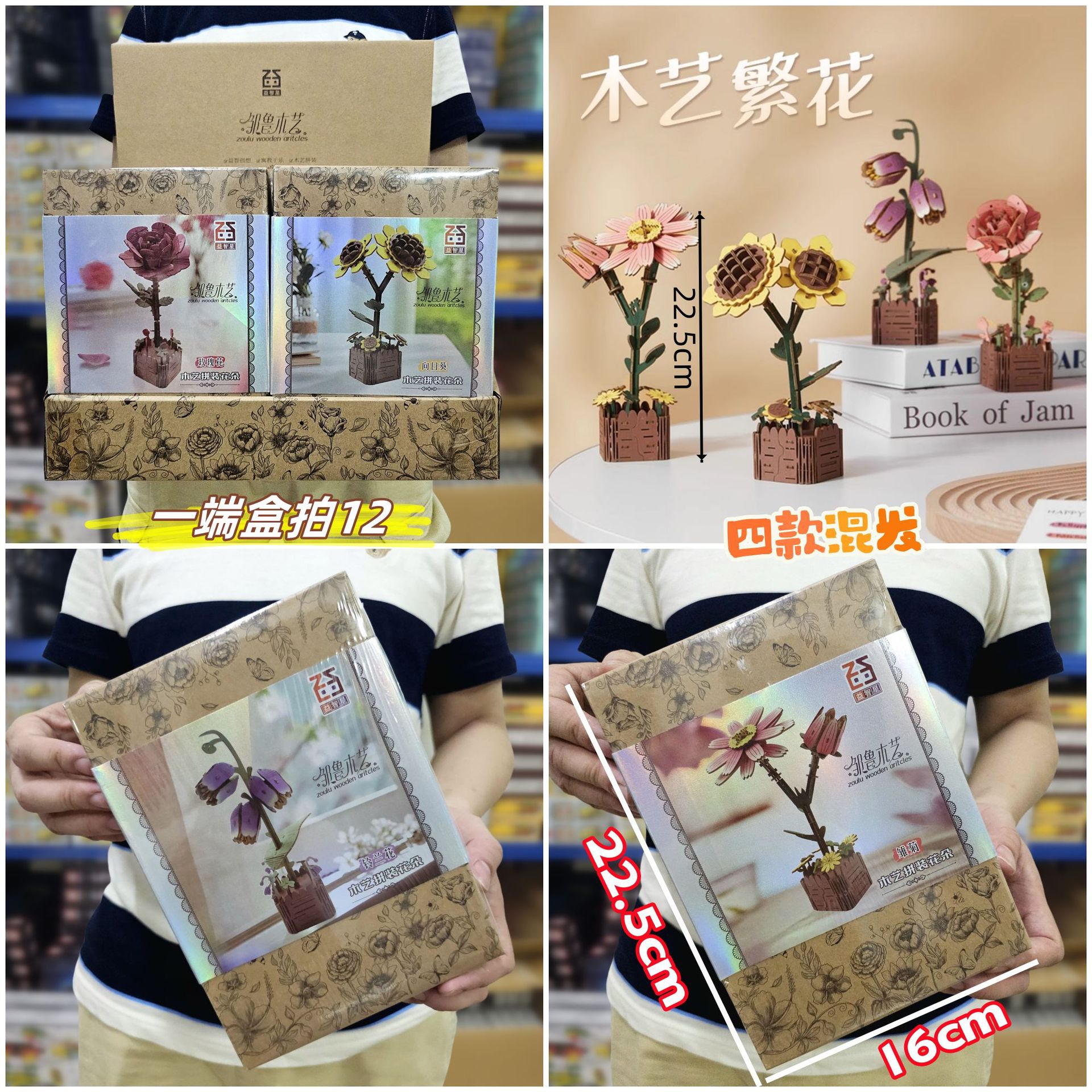DIY 수제 나무 꽃