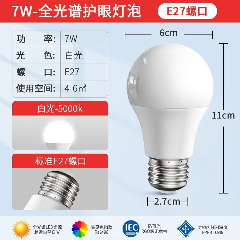 LED lámpara de aluminio envuelta en plástico de alta potencia doméstica comercial luz blanca luz cálida e27 dormitorio de alta visualización lámpara de bulbo de protección de ojos