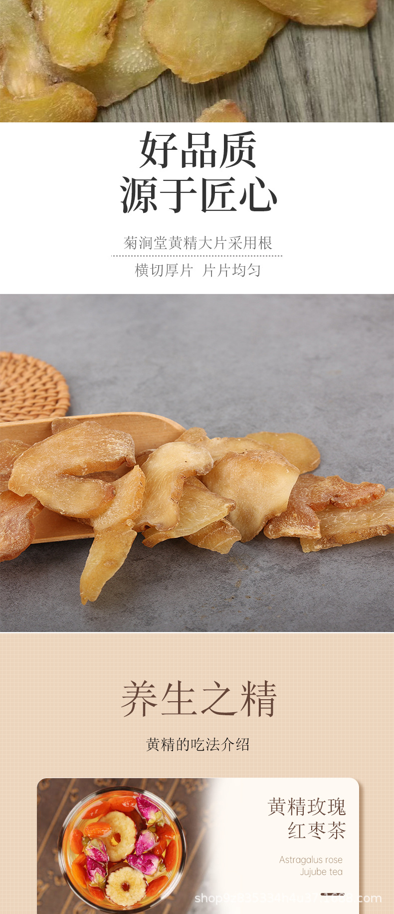 Prepared Huang Jing Slices 500g Ready-to-Eat Polygonatum Rhizome for Herbal Cooking and Daily Wellness quality and texture