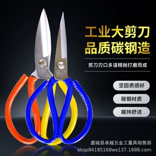 不锈钢剪刀工业剪刀家用剪子防锈剪子皮革裁缝服装剪刀
