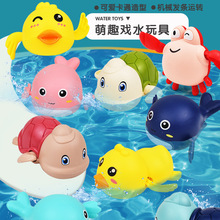 跨境宝宝浴室沐浴洗澡玩具 发条卡通乌龟鸭子小鲸鱼 儿童戏水玩具
