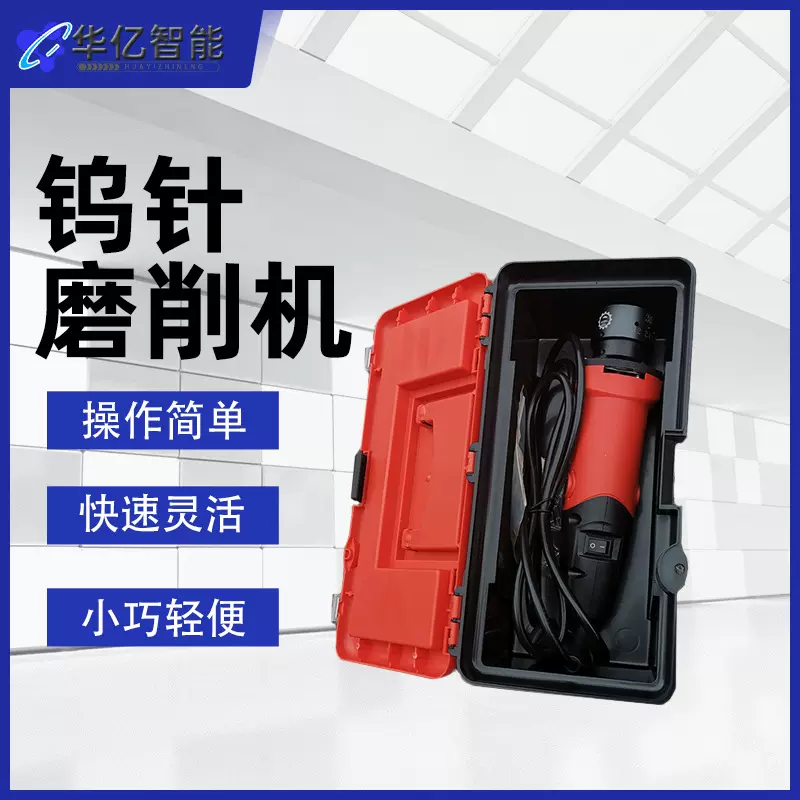 钨极磨削机手持氩弧焊钨针磨尖机钨棒研磨机全自动台式钨极磨尖机